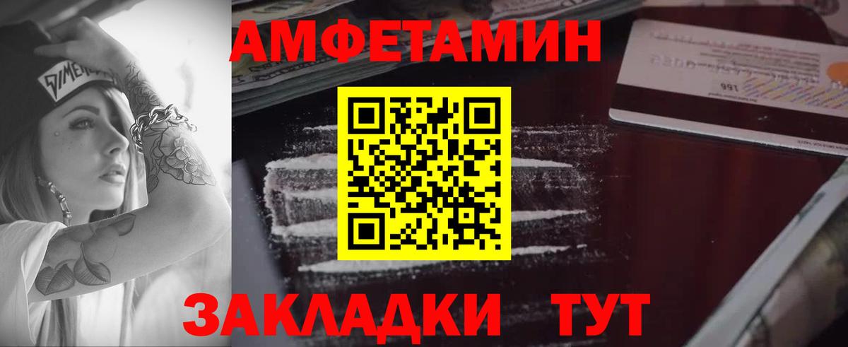 АМФ VHQ Мценск