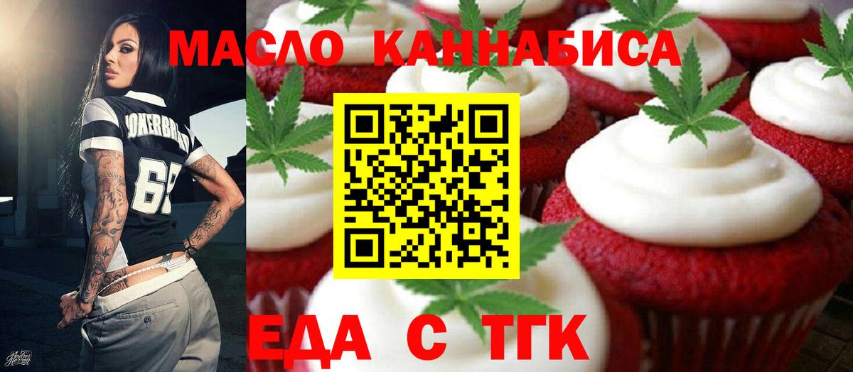 Canna-Cookies марихуана  Вход с VPN  Мценск 
