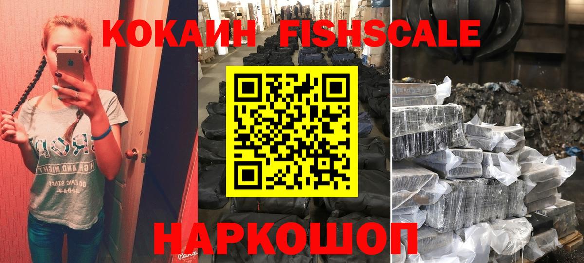 COCAIN VHQ  COCAIN  Мценск  Вход с VPN  COCAIN Эквадор 