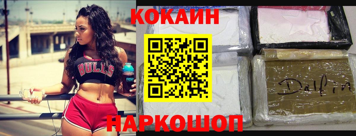 Кокаин 99% Мценск