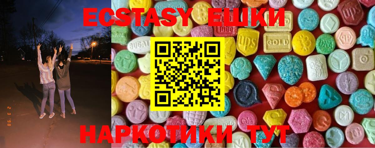 Ecstasy DUBAI  Вход с VPN  даркнет какой сайт  Ecstasy Philipp Plein  Мценск  Экстази 
