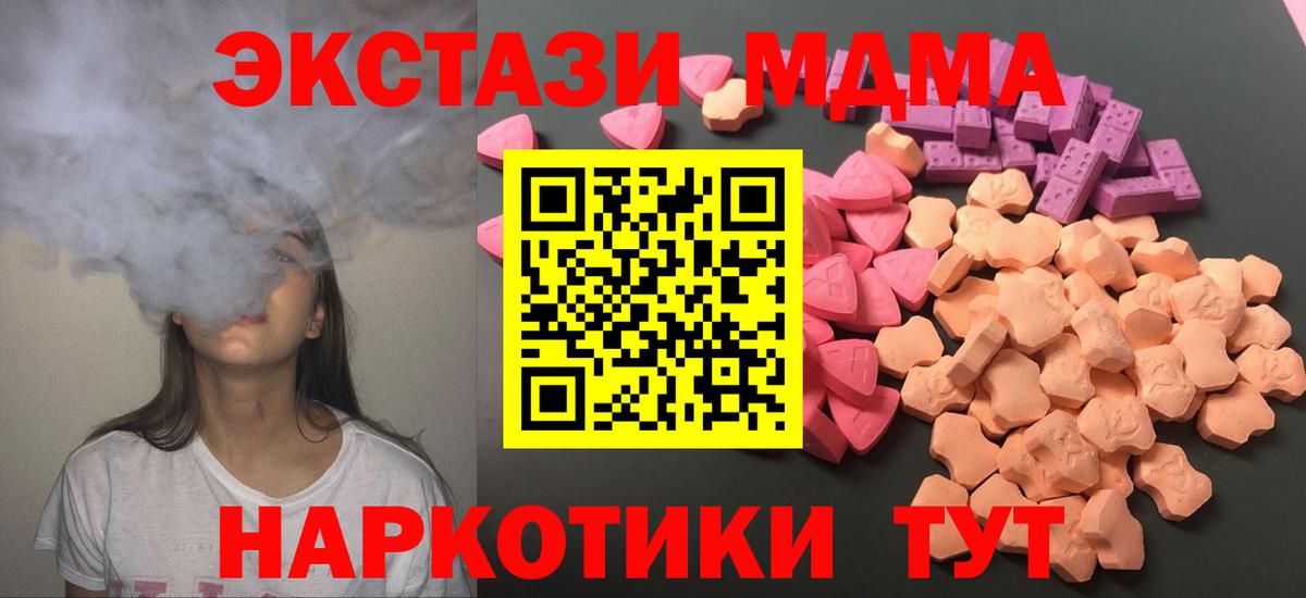 Экстази ешки Мценск