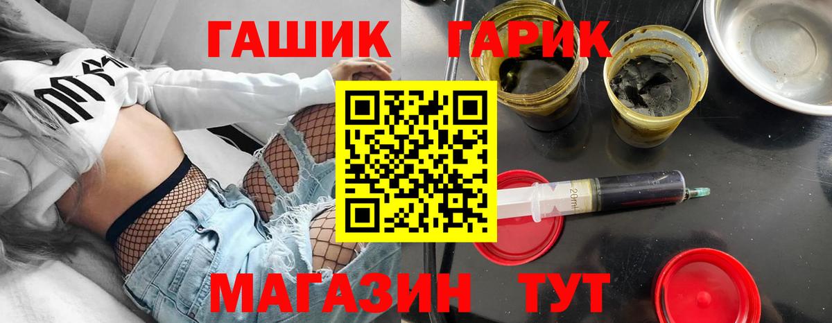 Мценск  ГАШ Cannabis  Вход с VPN  ГАШ VHQ 