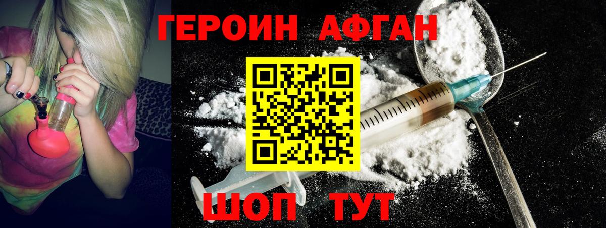 ГЕРОИН герыч Мценск