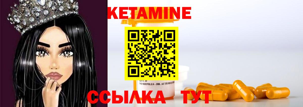 Кетамин VHQ  Вход с VPN  Кетамин ketamine  Мценск 