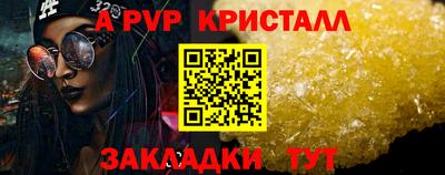 прущий лед Сланцы