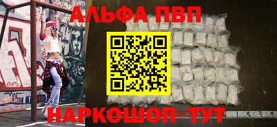 прущий лед Сланцы
