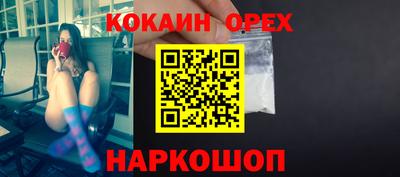 прущий лед Сланцы