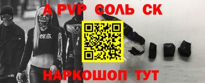 прущий лед Сланцы