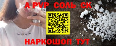 прущий лед Сланцы