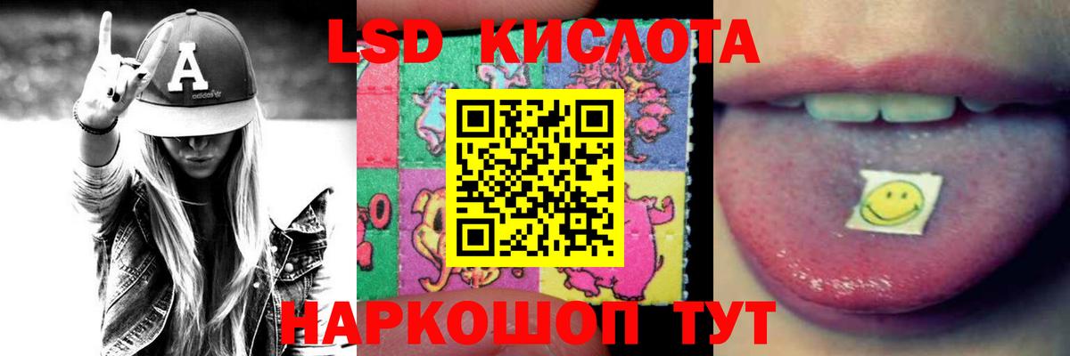 ЛСД экстази кислота Мценск