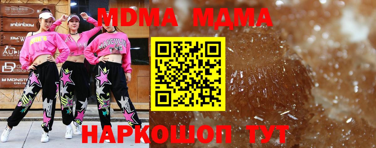 MDMA Molly  Вход с VPN  МДМА  MDMA Molly  Мценск 