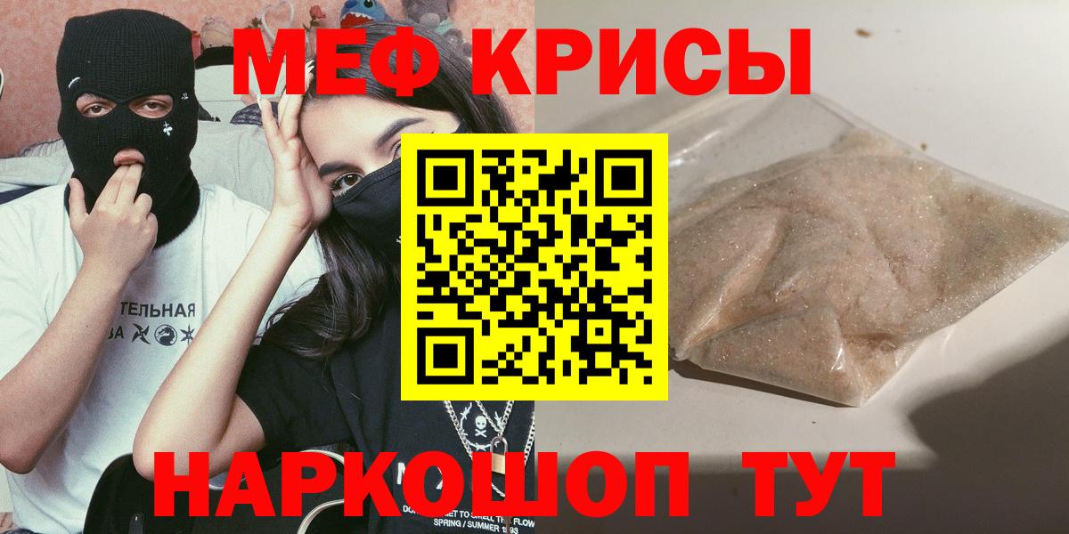 МЯУ-МЯУ  МЯУ-МЯУ 4 MMC  МЯУ-МЯУ mephedrone  Вход с VPN  МЯУ-МЯУ  Мценск 