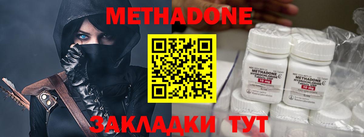 Метадон мёд  Вход с VPN  блэк спрут вход  МЕТАДОН кристалл  Мценск 