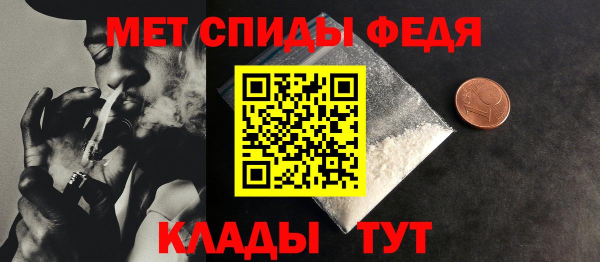 Метамфетамин мет Мценск