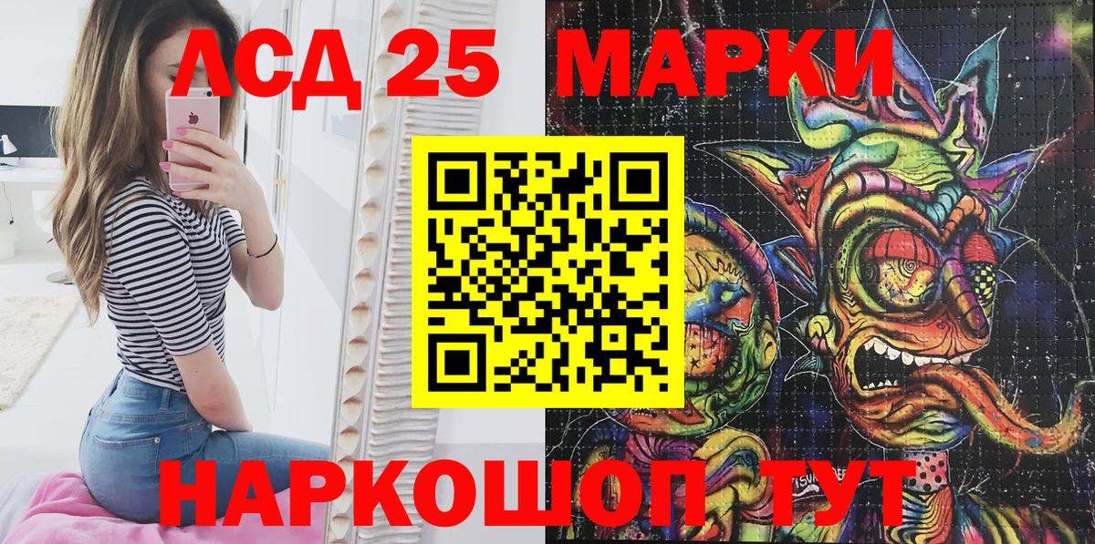 Марки 25I-NBOMe 1,5мг Мценск
