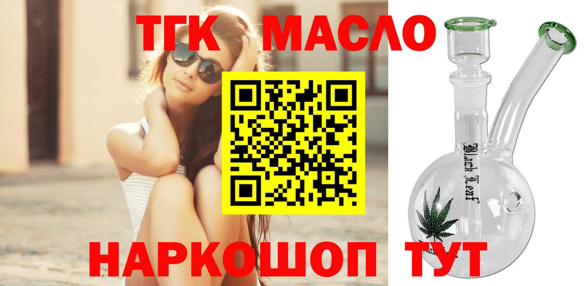Дистиллят ТГК концентрат Мценск