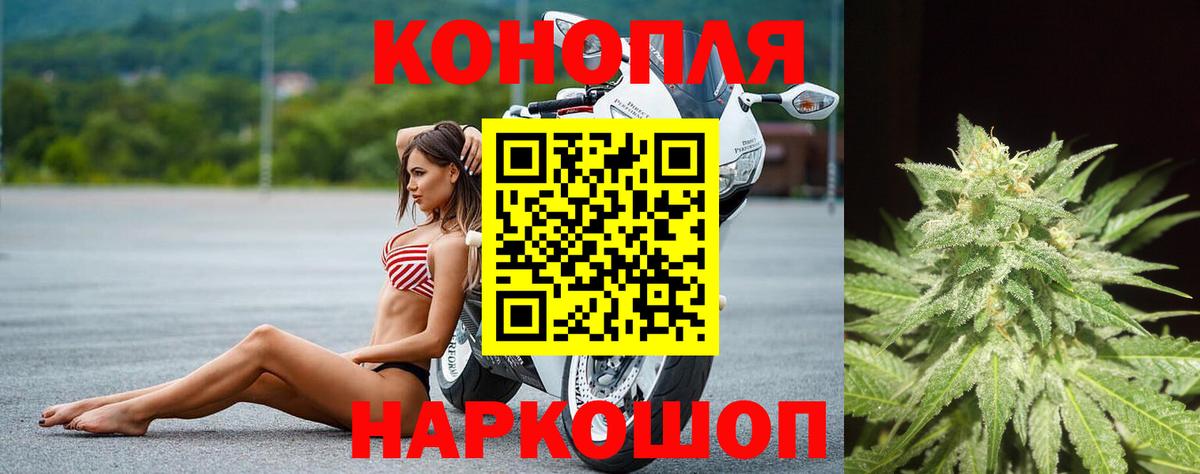 Конопля марихуана  Вход с VPN  Мценск  Бошки Шишки индика 