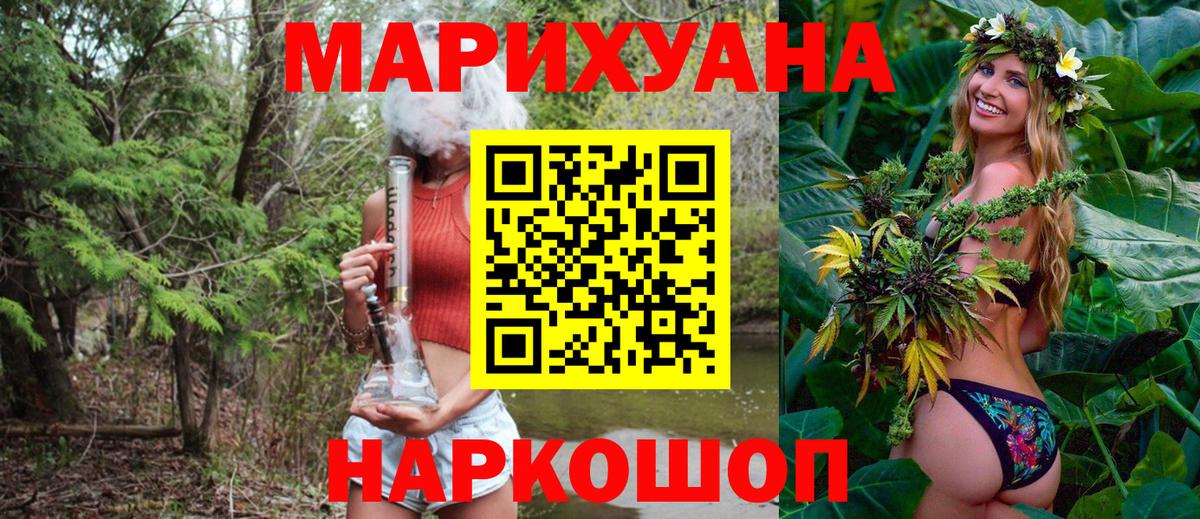 Марихуана гибрид Мценск